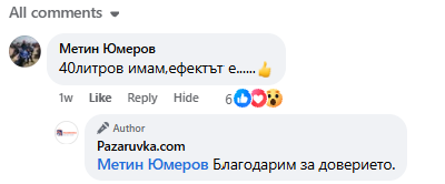 Отзив от клиент 2