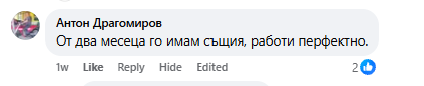 Отзив от клиент 3