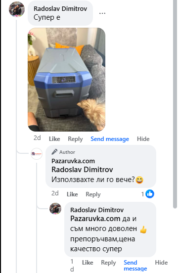 Отзив от клиент 1